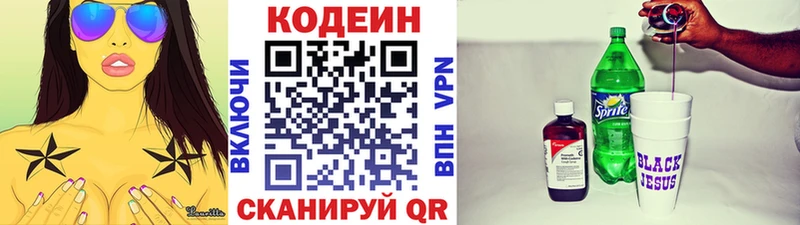 Купить закладки  Всеволожск  Codein напиток Lean (лин) 