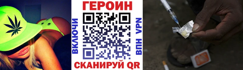 Купить закладки  Всеволожск  ГЕРОИН хмурый 