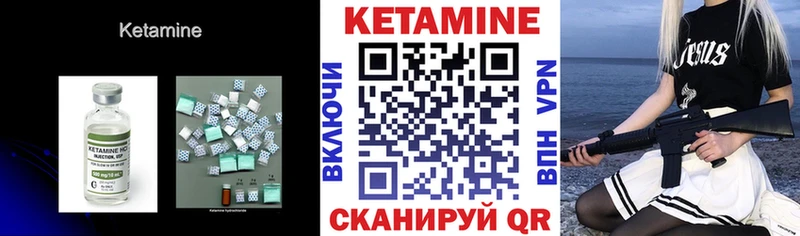 Купить закладки  Всеволожск  Кетамин VHQ 